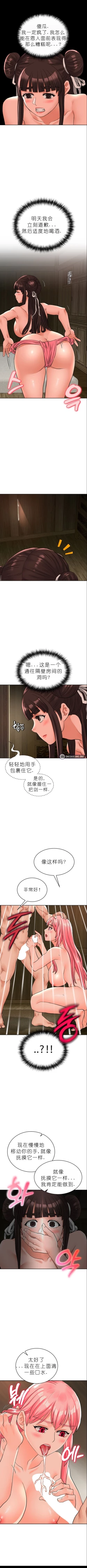 Page 162 of I Picked up a self23（gpt+润色）