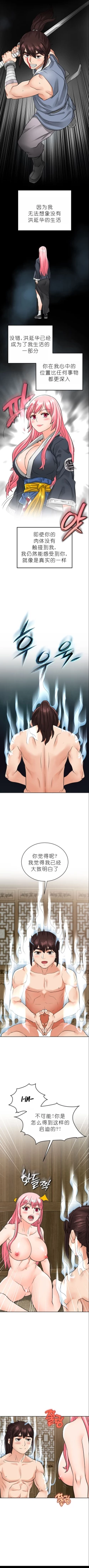 Page 170 of I Picked up a self23（gpt+润色）