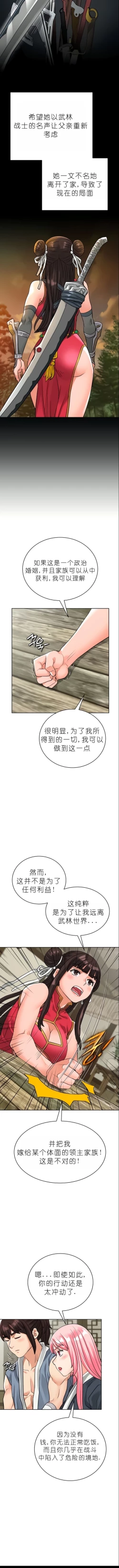 Page 177 of I Picked up a self23（gpt+润色）