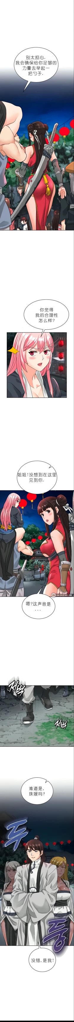 Page 184 of I Picked up a self23（gpt+润色）