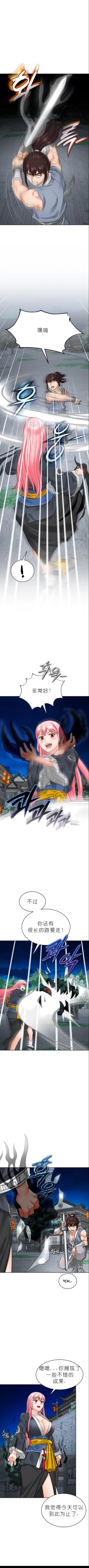 Page 195 of I Picked up a self23（gpt+润色）