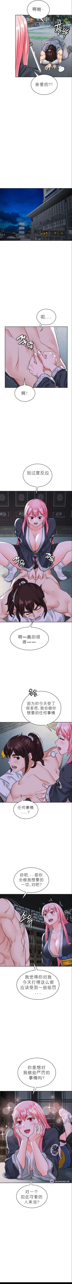 Page 196 of I Picked up a self23（gpt+润色）