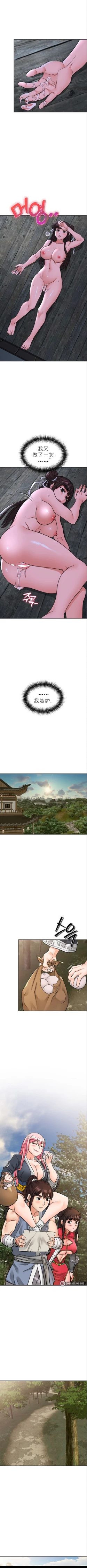 Page 202 of I Picked up a self23（gpt+润色）