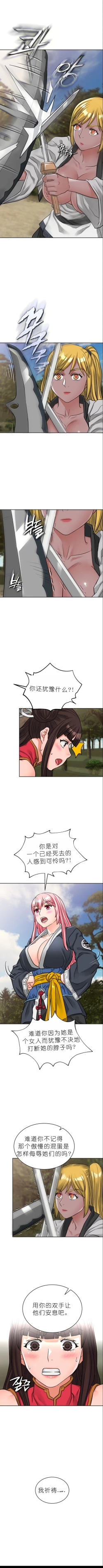 Page 216 of I Picked up a self23（gpt+润色）