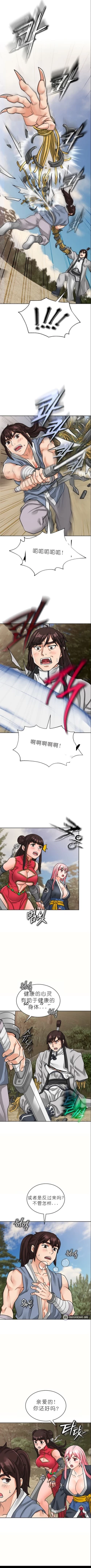 Page 219 of I Picked up a self23（gpt+润色）