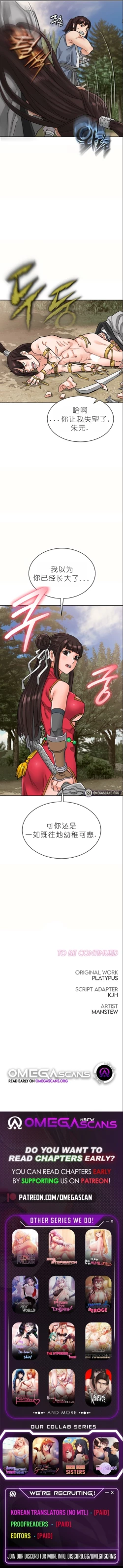 Page 222 of I Picked up a self23（gpt+润色）