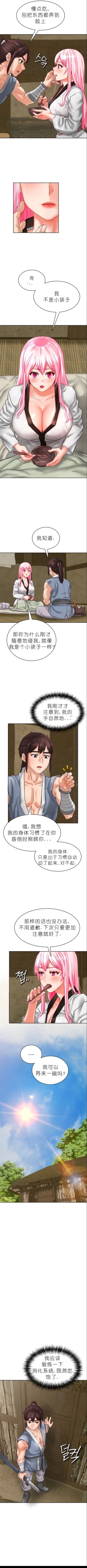 Page 22 of I Picked up a self23（gpt+润色）