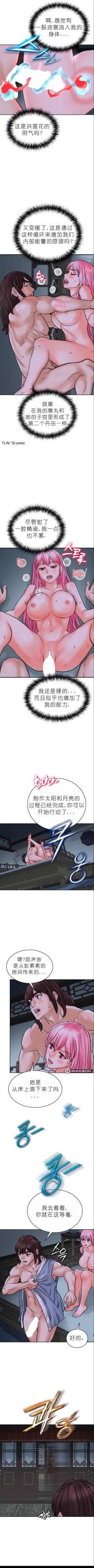 Page 231 of I Picked up a self23（gpt+润色）