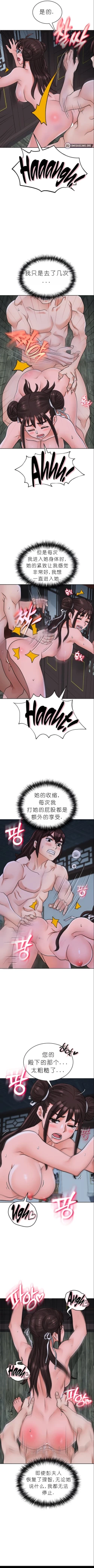 Page 238 of I Picked up a self23（gpt+润色）