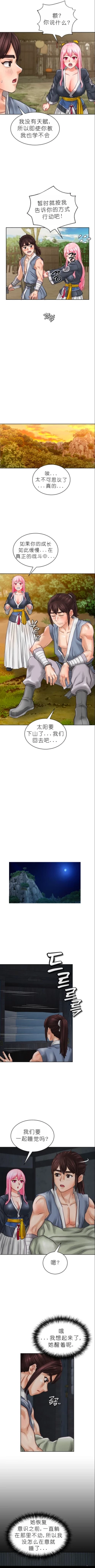 Page 24 of I Picked up a self23（gpt+润色）