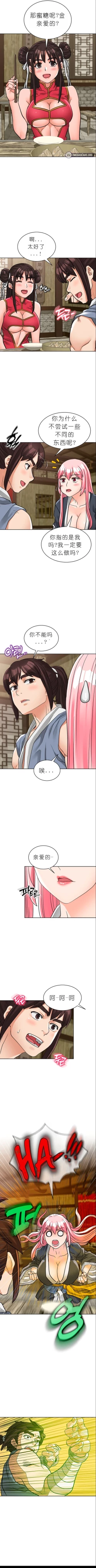 Page 253 of I Picked up a self23（gpt+润色）