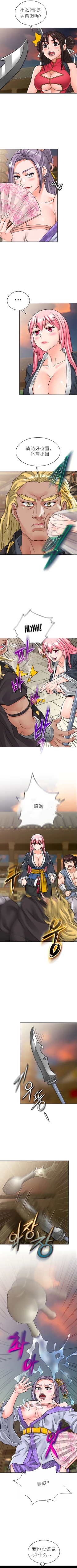 Page 268 of I Picked up a self23（gpt+润色）