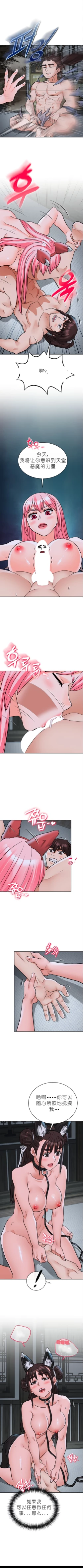 Page 272 of I Picked up a self23（gpt+润色）