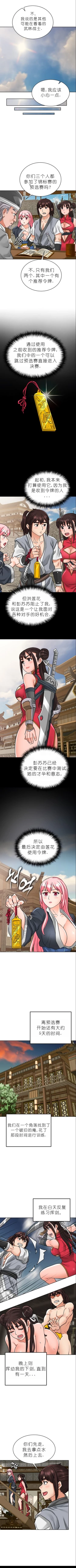 Page 283 of I Picked up a self23（gpt+润色）