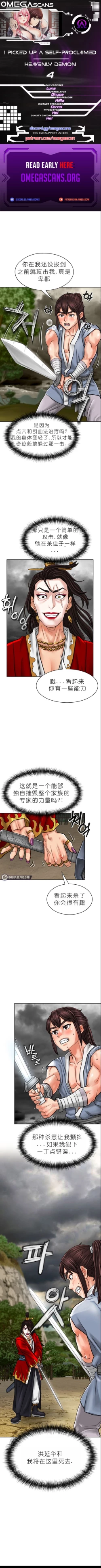 Page 41 of I Picked up a self23（gpt+润色）