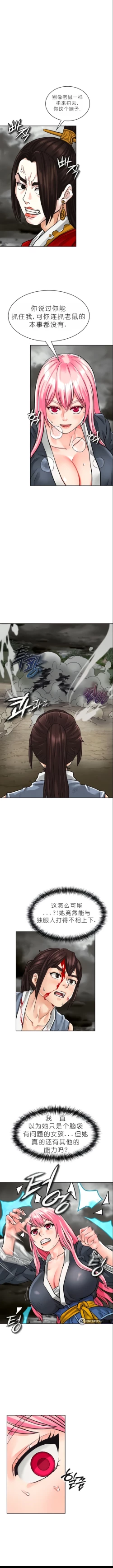 Page 49 of I Picked up a self23（gpt+润色）