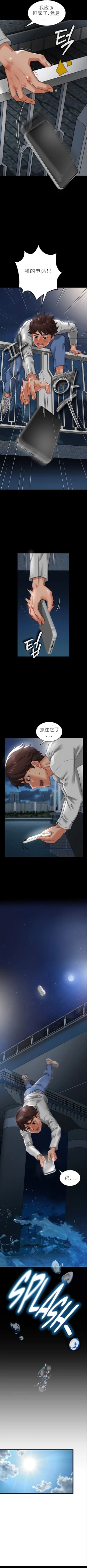 Page 4 of I Picked up a self23（gpt+润色）