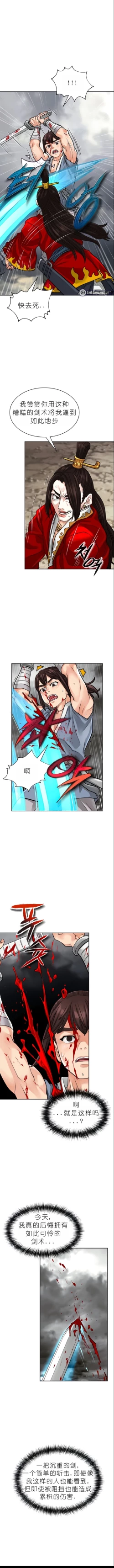 Page 55 of I Picked up a self23（gpt+润色）