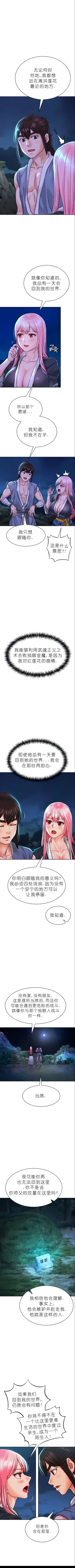 Page 73 of I Picked up a self23（gpt+润色）