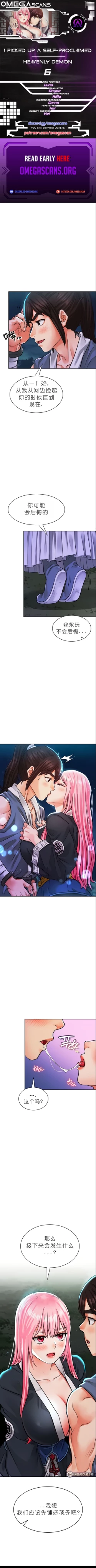 Page 75 of I Picked up a self23（gpt+润色）