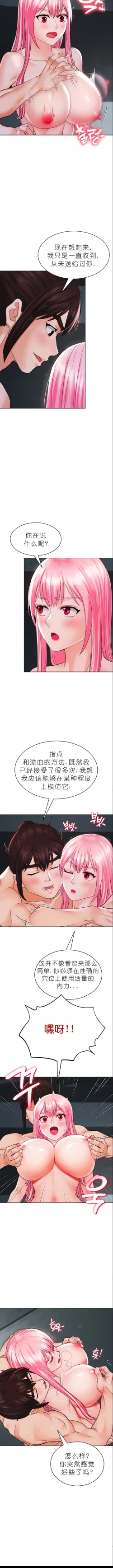 Page 80 of I Picked up a self23（gpt+润色）