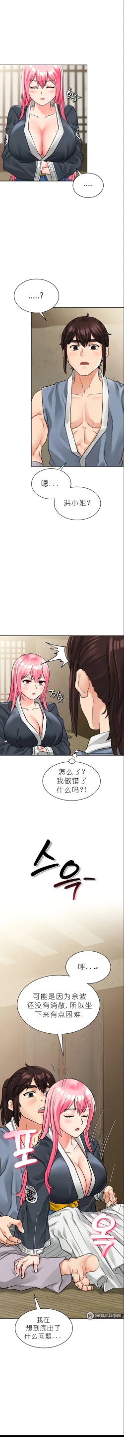 Page 95 of I Picked up a self23（gpt+润色）