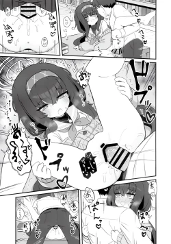 Page 20 of Biyaku wo Nondeshimatta Kozeki Ui ni Osowareru Hon