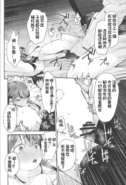 Page 20 of Re:Rape 4 Saishuuwa