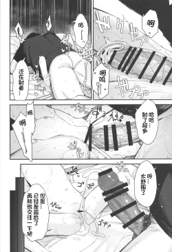 Page 24 of Re:Rape 4 Saishuuwa