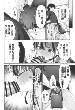 Page 28 of Re:Rape 4 Saishuuwa