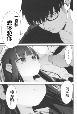 Page 37 of Re:Rape 4 Saishuuwa