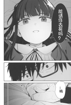 Page 38 of Re:Rape 4 Saishuuwa