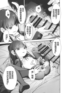 Page 41 of Re:Rape 4 Saishuuwa