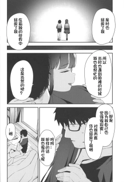 Page 54 of Re:Rape 4 Saishuuwa