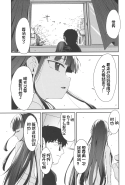 Page 55 of Re:Rape 4 Saishuuwa