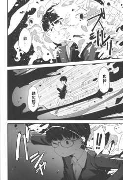 Page 62 of Re:Rape 4 Saishuuwa