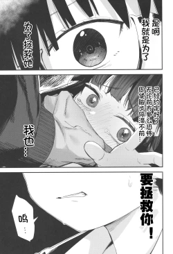 Page 69 of Re:Rape 4 Saishuuwa