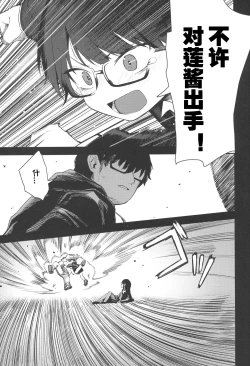 Page 71 of Re:Rape 4 Saishuuwa