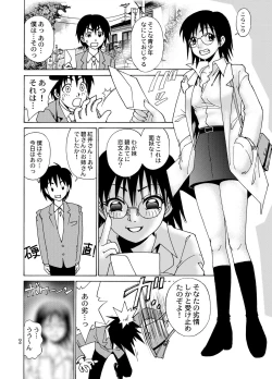 Page 4 of Kanojo ni Matsuwaru 2,3 no Jijou