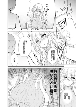 Page 13 of VR mo Real mo TS Mesu ni Narimashita. 2