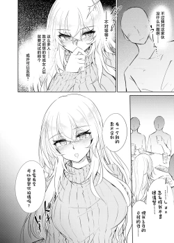 Page 15 of VR mo Real mo TS Mesu ni Narimashita. 2