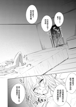 Page 25 of VR mo Real mo TS Mesu ni Narimashita. 2