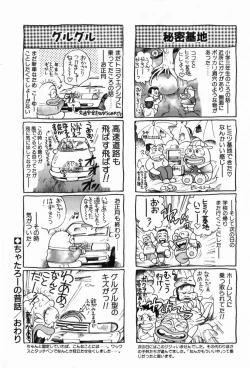 Page 210 of Watashi To Shitemite!