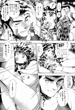 Page 61 of Watashi To Shitemite!