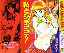 Download Watashi To Shitemite!