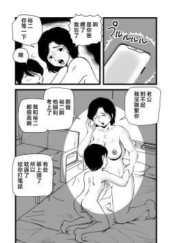 Page 33 of Goukaku Iwai wa Mama no Karada