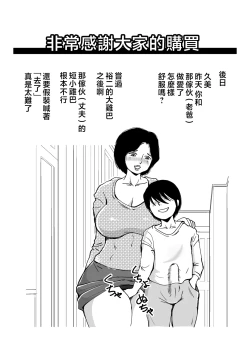 Page 58 of Goukaku Iwai wa Mama no Karada