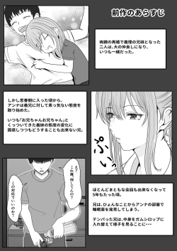 Page 2 of Gimai ga Suiminyaku Nomaseyou to Shite Kurun desu kedo... 2