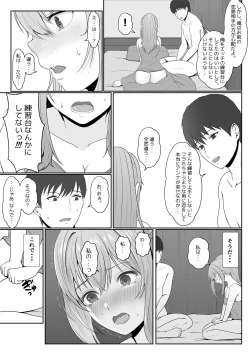 Page 32 of Gimai ga Suiminyaku Nomaseyou to Shite Kurun desu kedo... 2