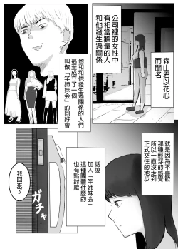 Page 19 of Netorase, Gokentou kudasai | 請考慮一下、給我戴綠帽